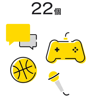 22個